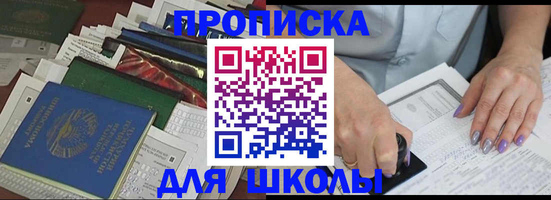 временная регистрация госуслуги в Севастополе