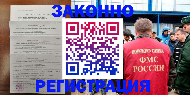 прописка поиск в Севастополе