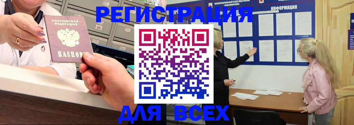 временная регистрация гарантия в Севастополе