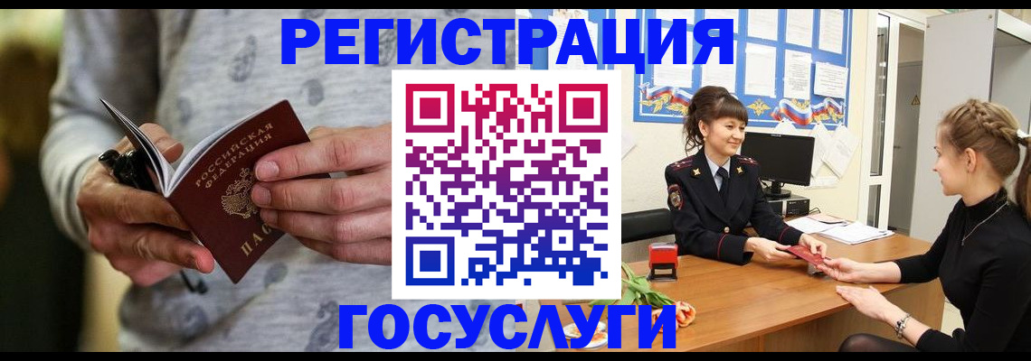 прописка гарантия в Севастополе